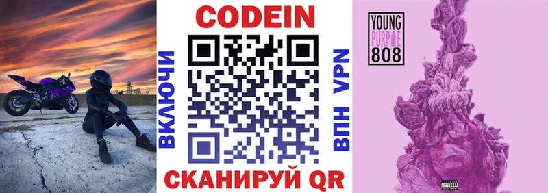 Купить  Медынь  Codein напиток Lean (лин) 