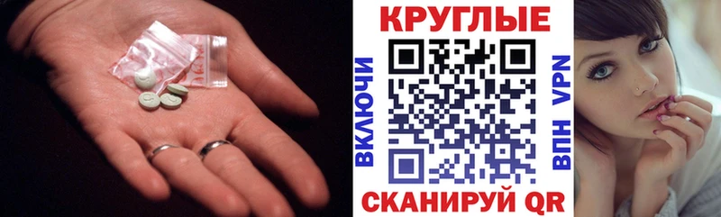Купить где  Медынь  Ecstasy ешки 