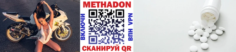 Метадон белоснежный  Купить  Медынь 
